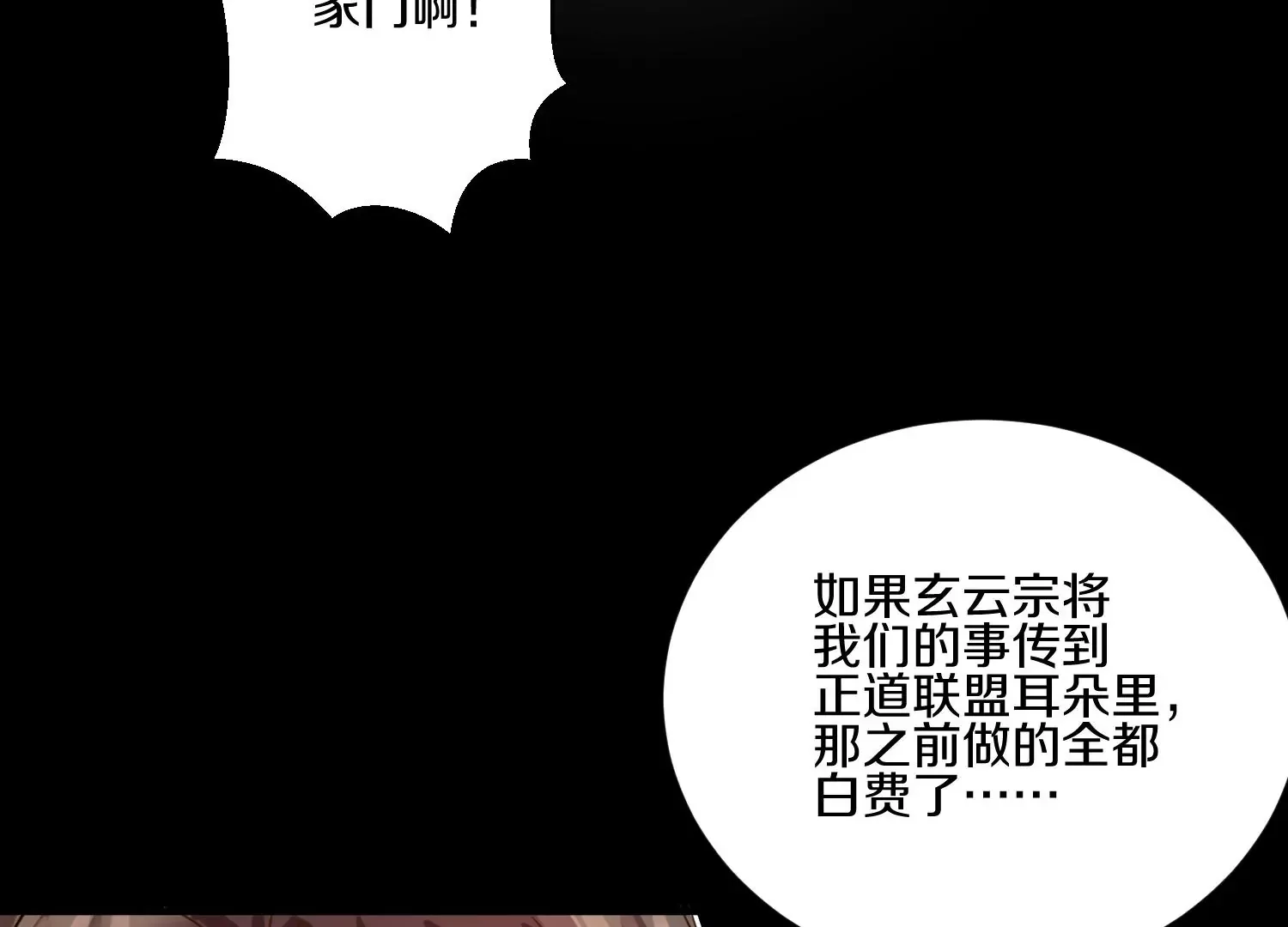 第16话下 下次再来看你 第82页