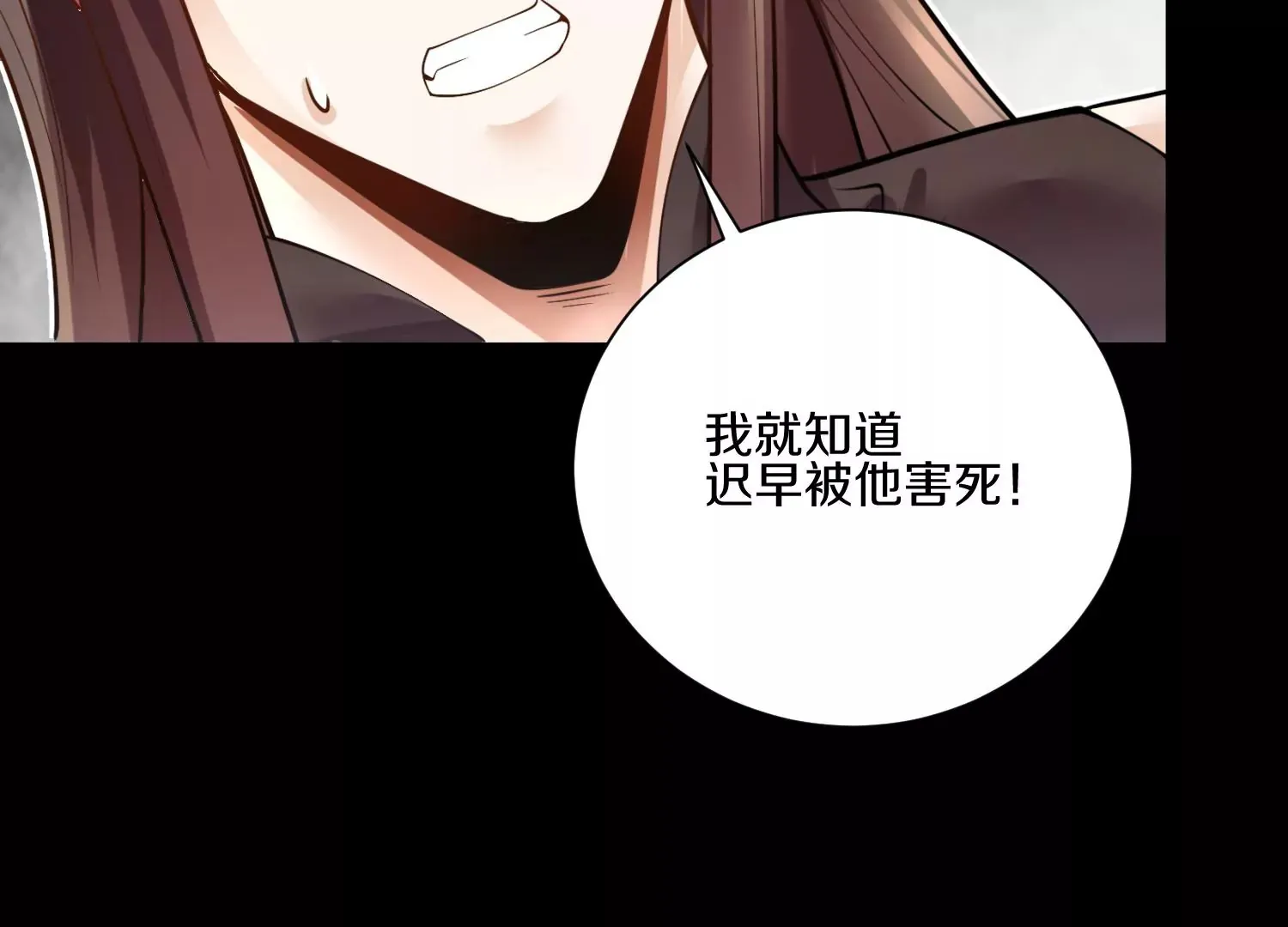 第16话下 下次再来看你 第84页