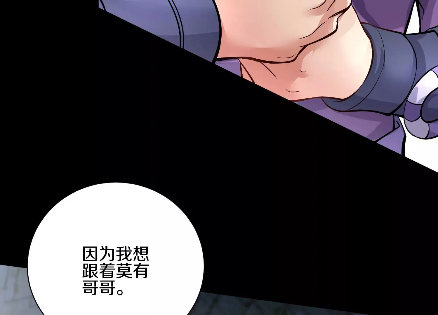 第17话上 一起上 第12页
