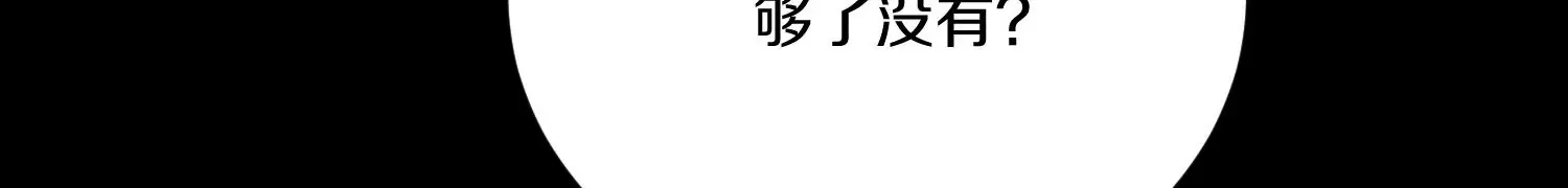 第17话上 一起上 第23页