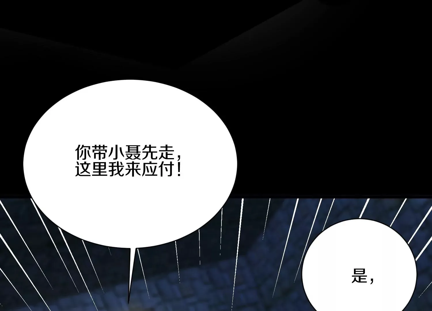 第17话上 一起上 第29页
