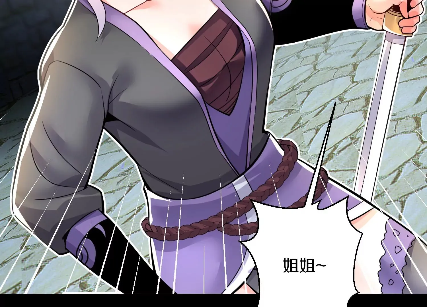 第17话上 一起上 第31页