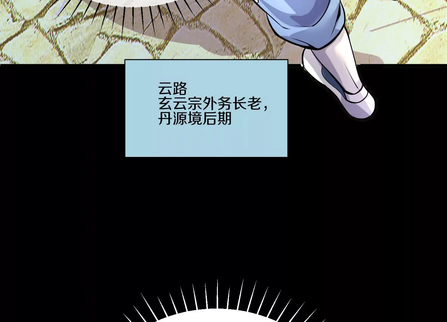 第17话上 一起上 第33页