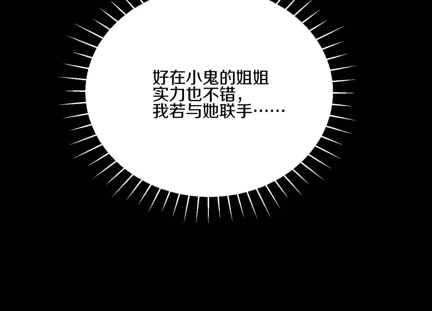 第17话上 一起上 第34页