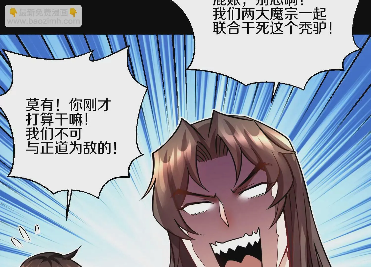第17话上 一起上 第48页
