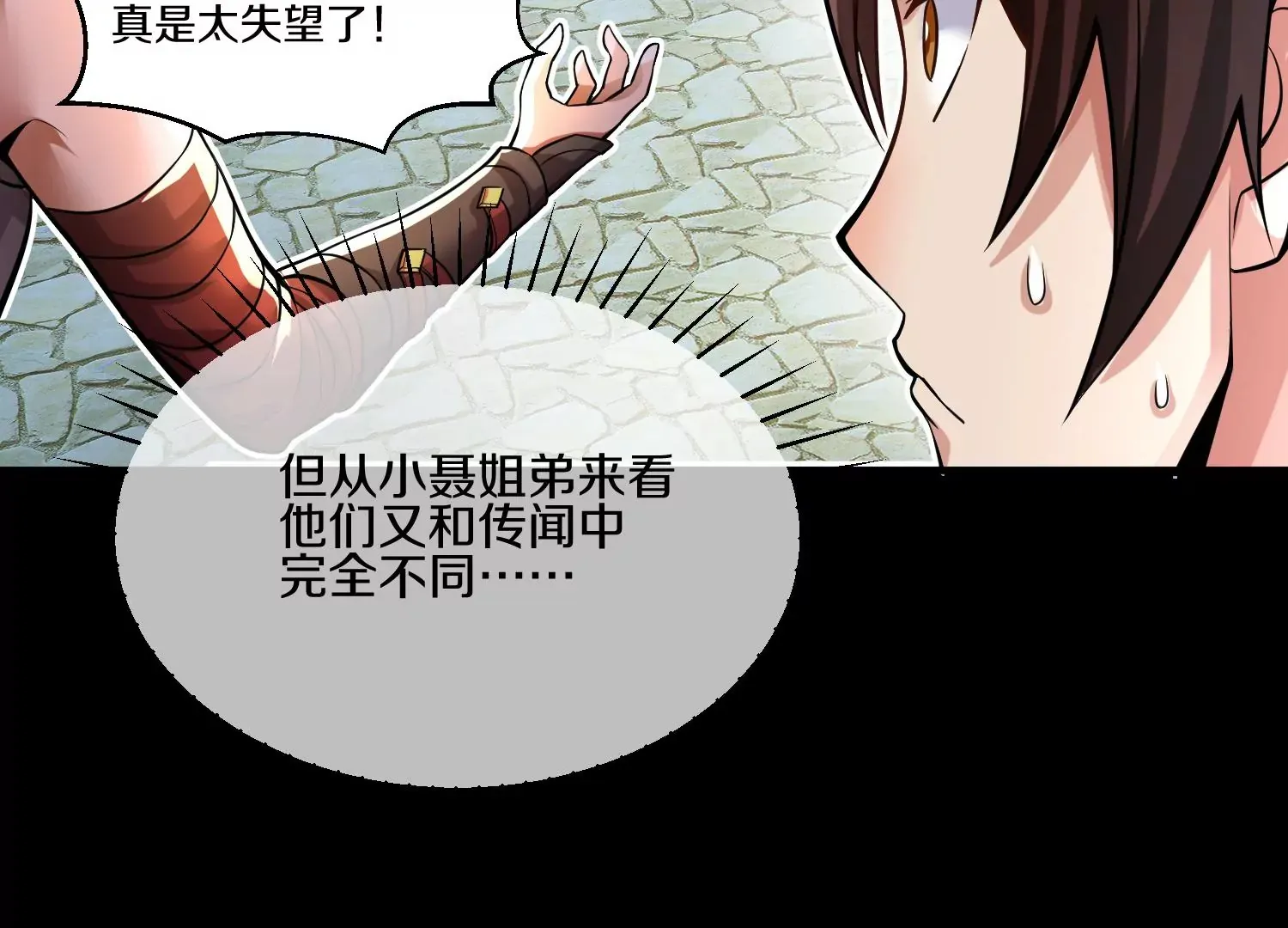 第17话上 一起上 第53页