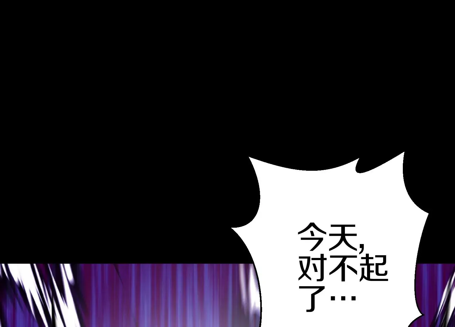 第17话下 玄云宗的狗 第6页