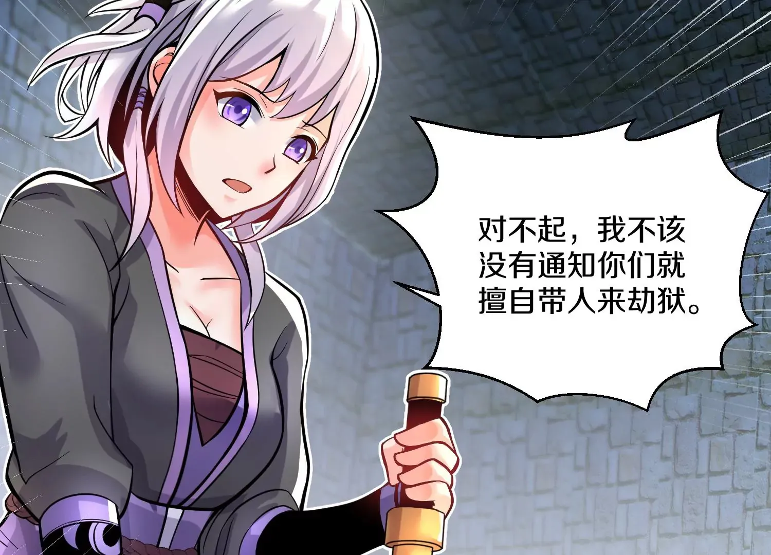 第17话下 玄云宗的狗 第14页