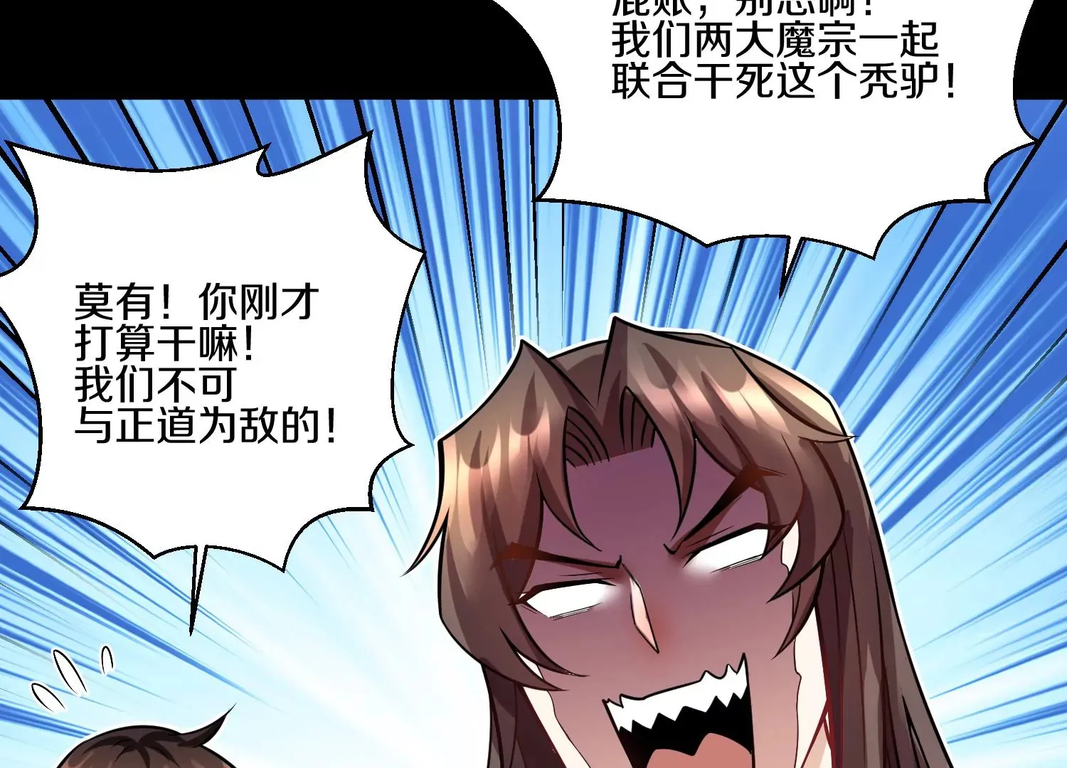 第17话下 玄云宗的狗 第18页