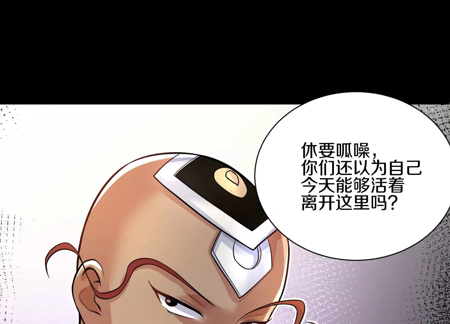 第17话下 玄云宗的狗 第25页