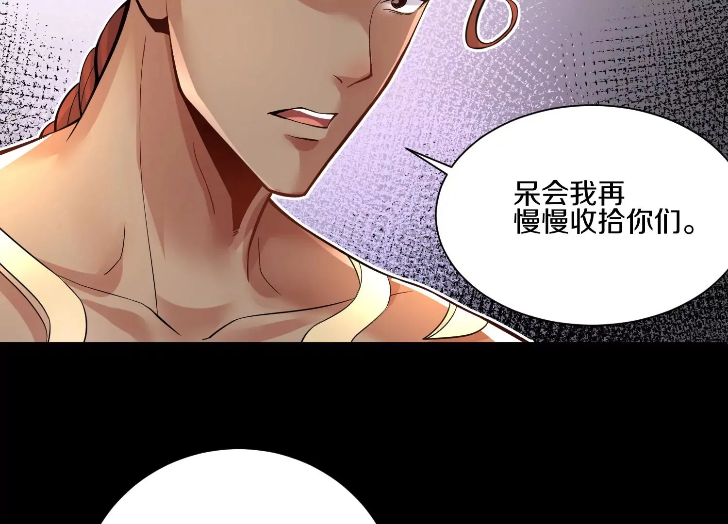第17话下 玄云宗的狗 第26页