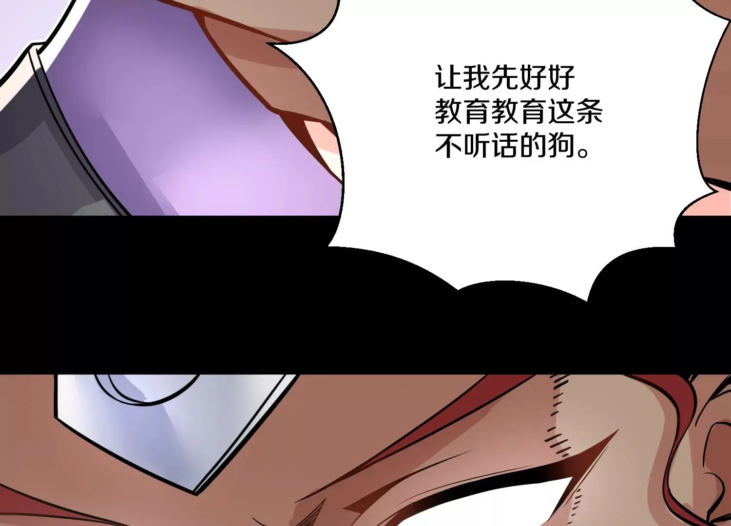 第17话下 玄云宗的狗 第31页