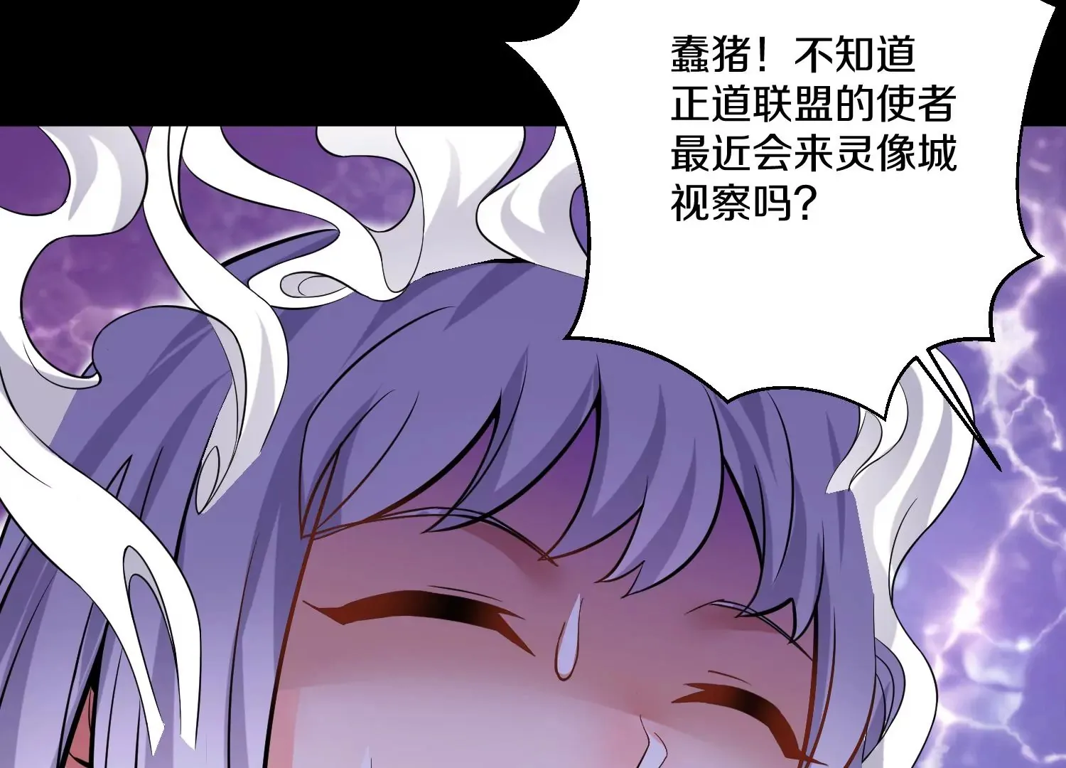 第17话下 玄云宗的狗 第38页