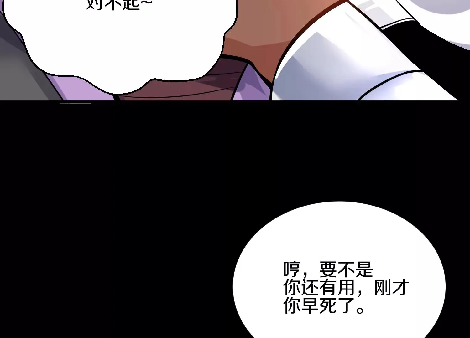 第17话下 玄云宗的狗 第41页