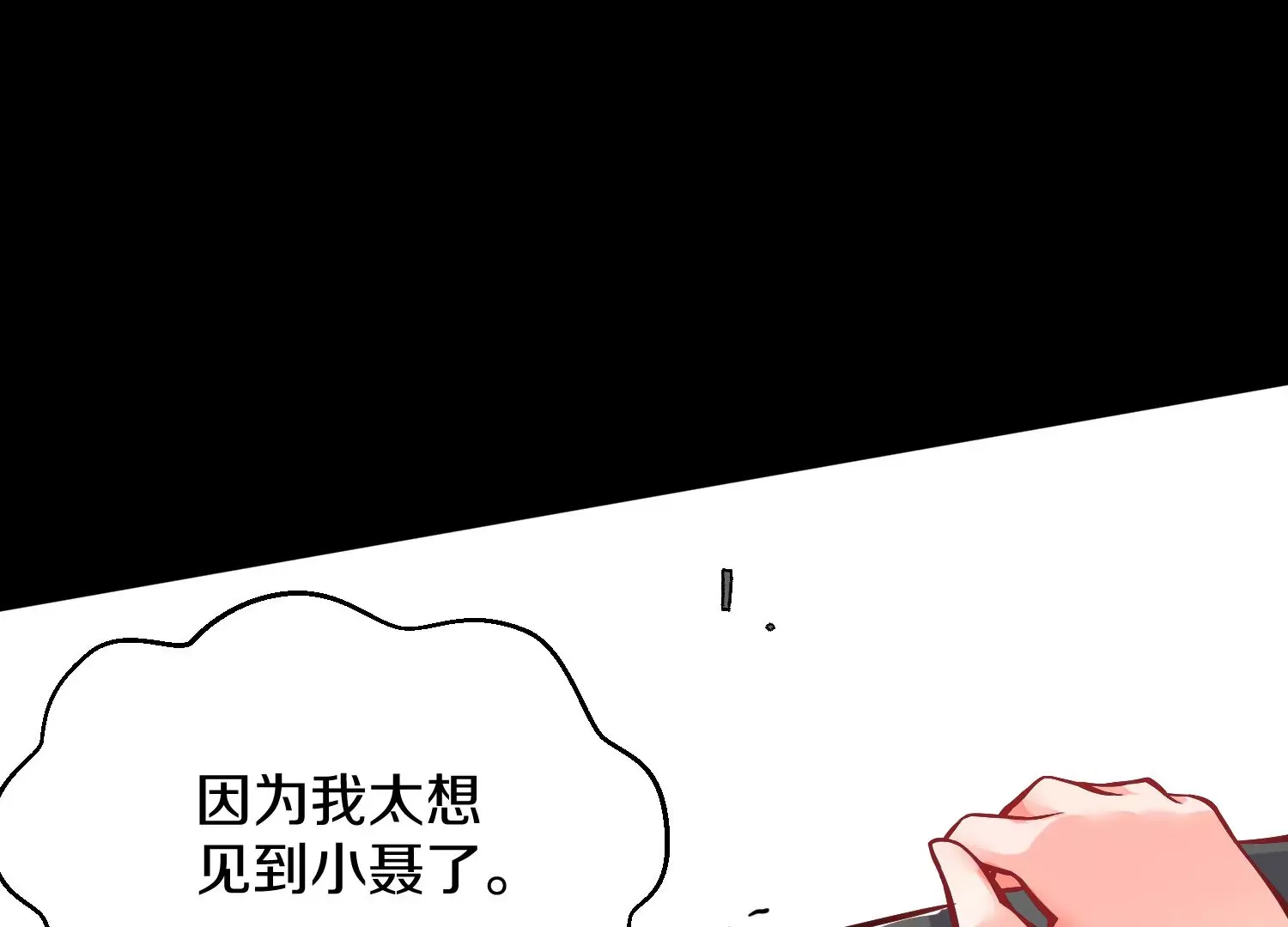 第17话下 玄云宗的狗 第46页
