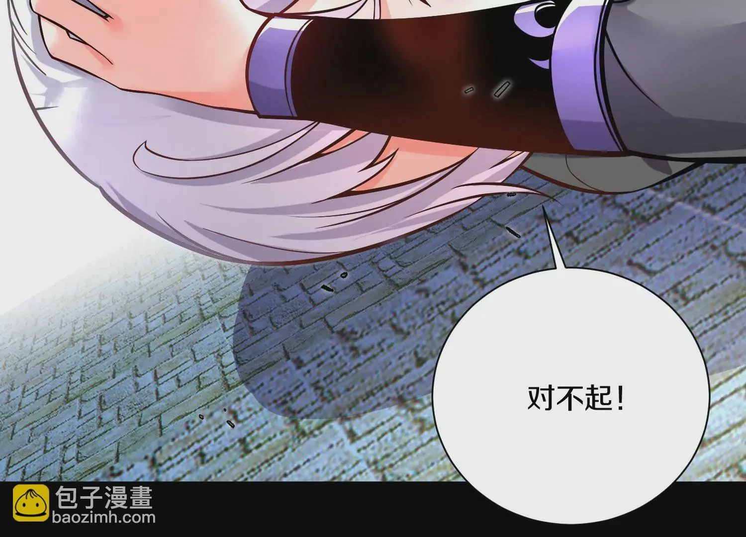 第17话下 玄云宗的狗 第48页