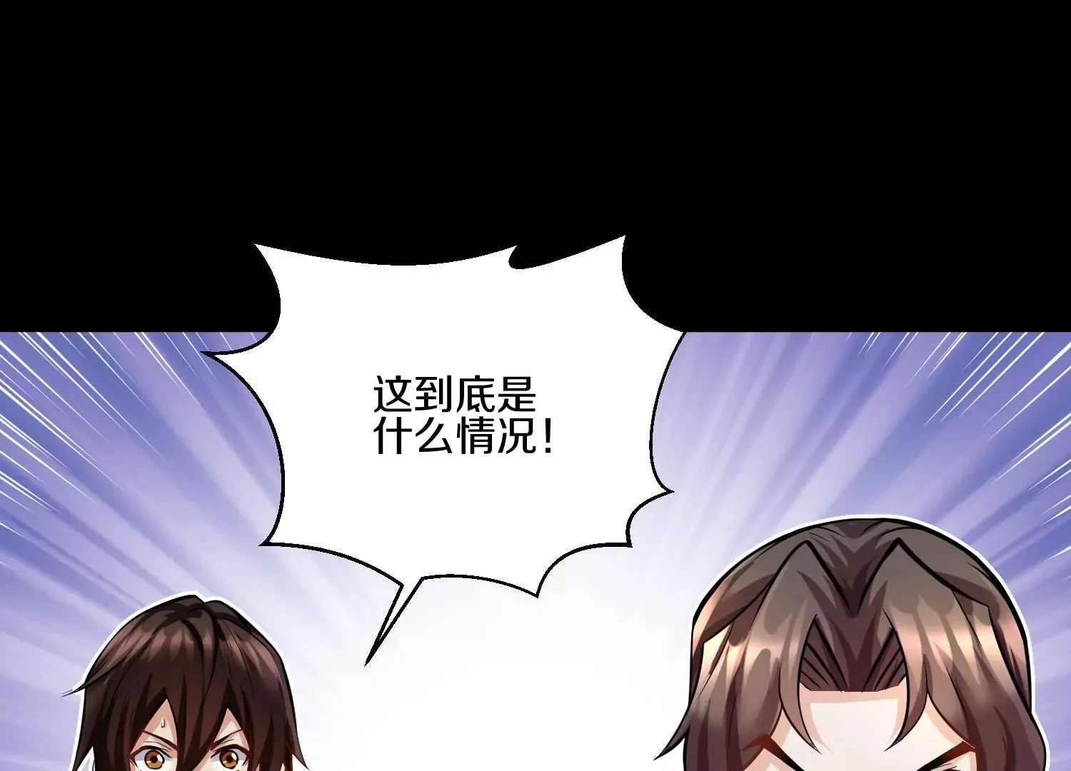 第17话下 玄云宗的狗 第49页