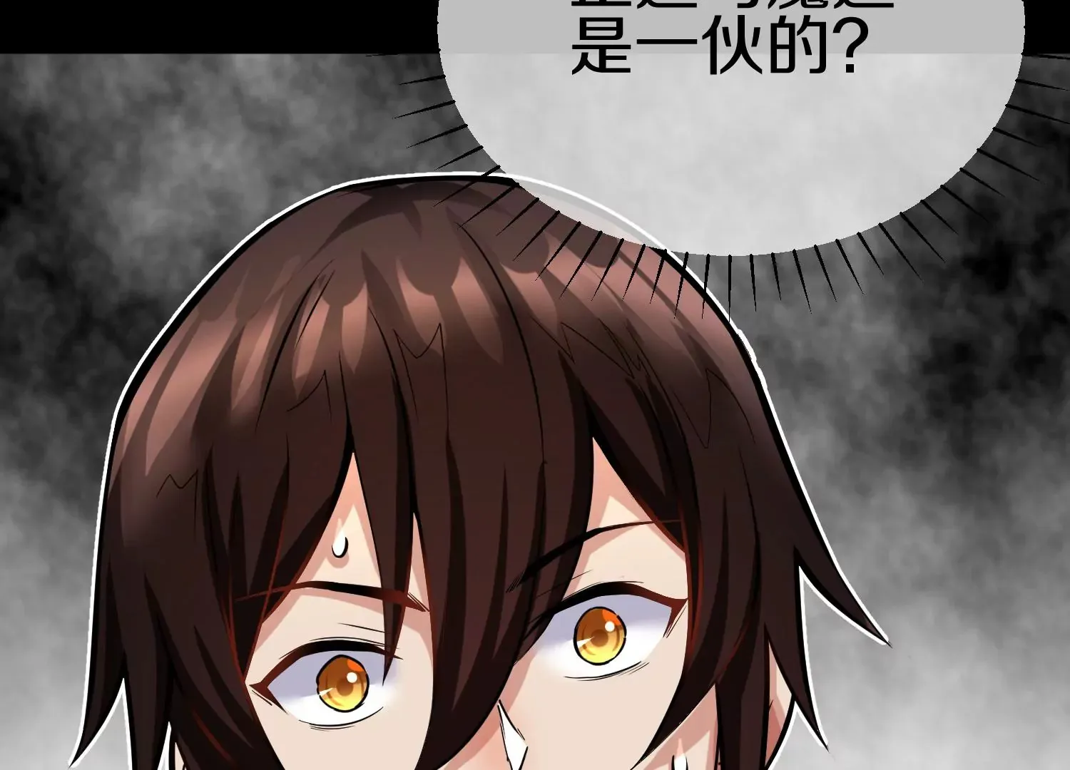 第17话下 玄云宗的狗 第52页