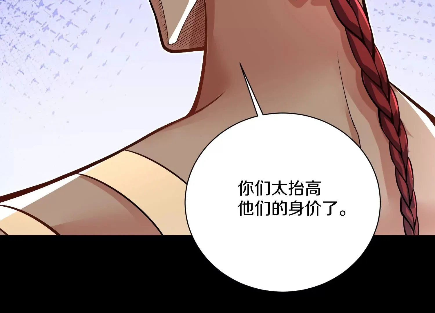 第17话下 玄云宗的狗 第57页