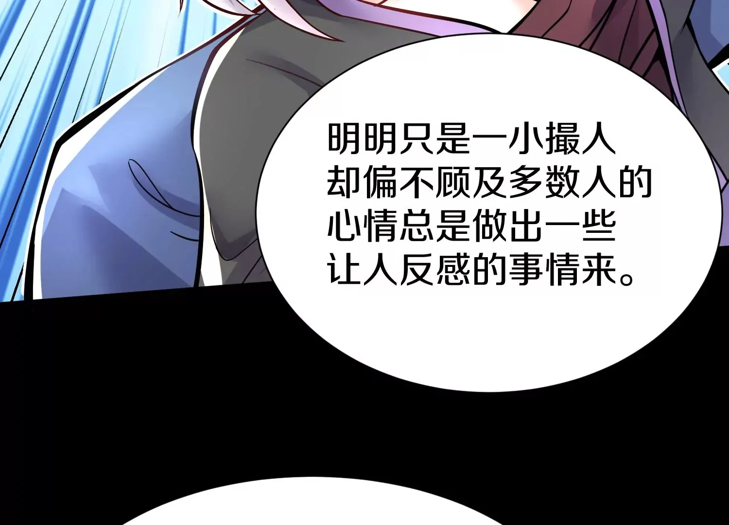 第17话下 玄云宗的狗 第66页