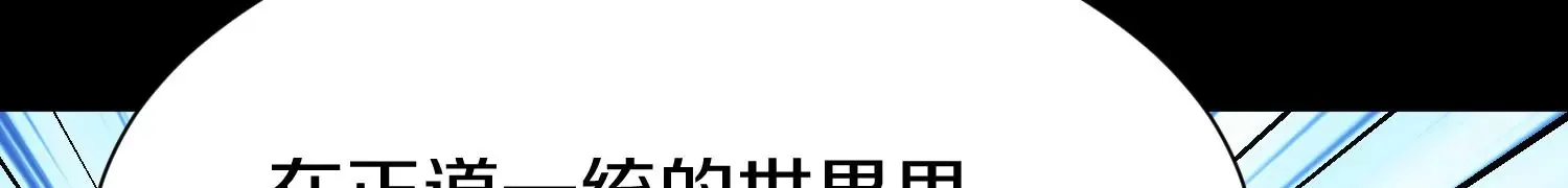 第17话下 玄云宗的狗 第67页