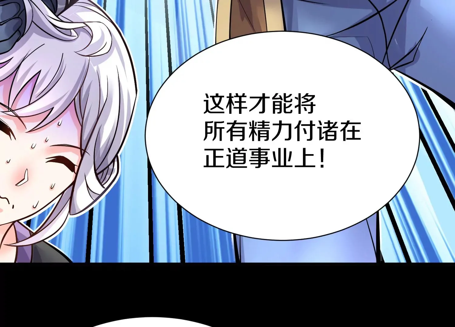 第17话下 玄云宗的狗 第70页