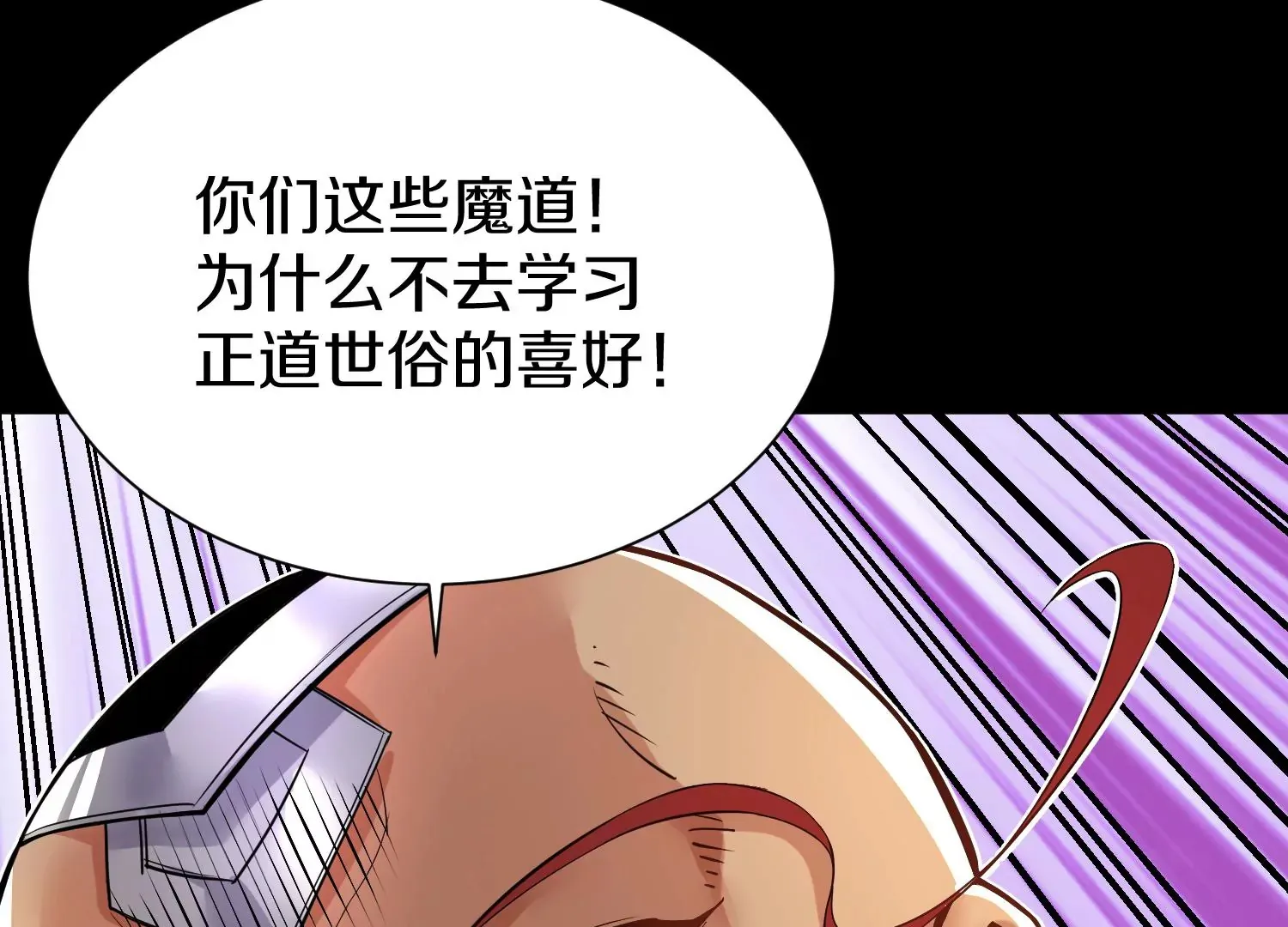 第17话下 玄云宗的狗 第71页