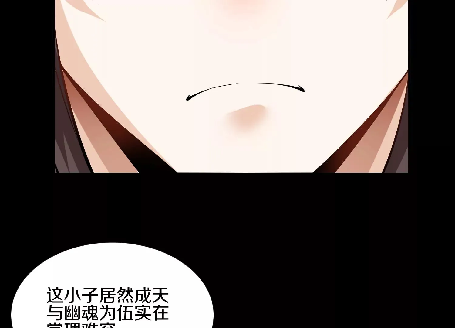第17话下 玄云宗的狗 第76页