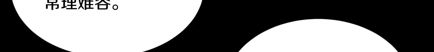 第17话下 玄云宗的狗 第77页