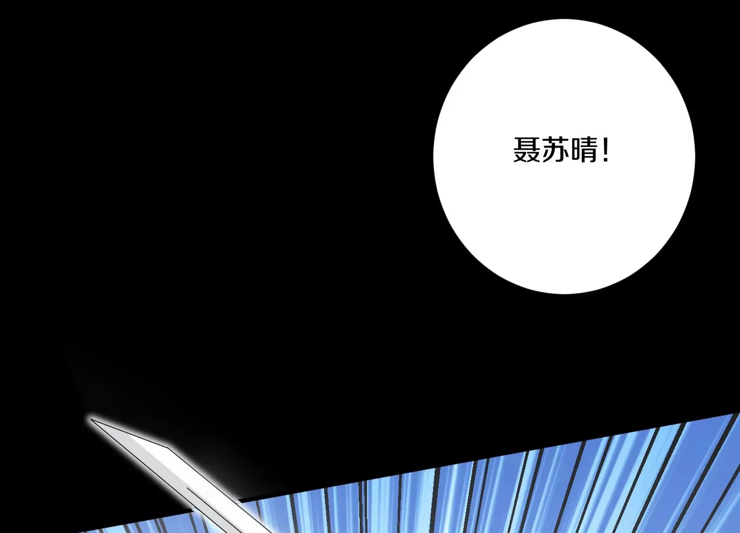 第17话下 玄云宗的狗 第92页