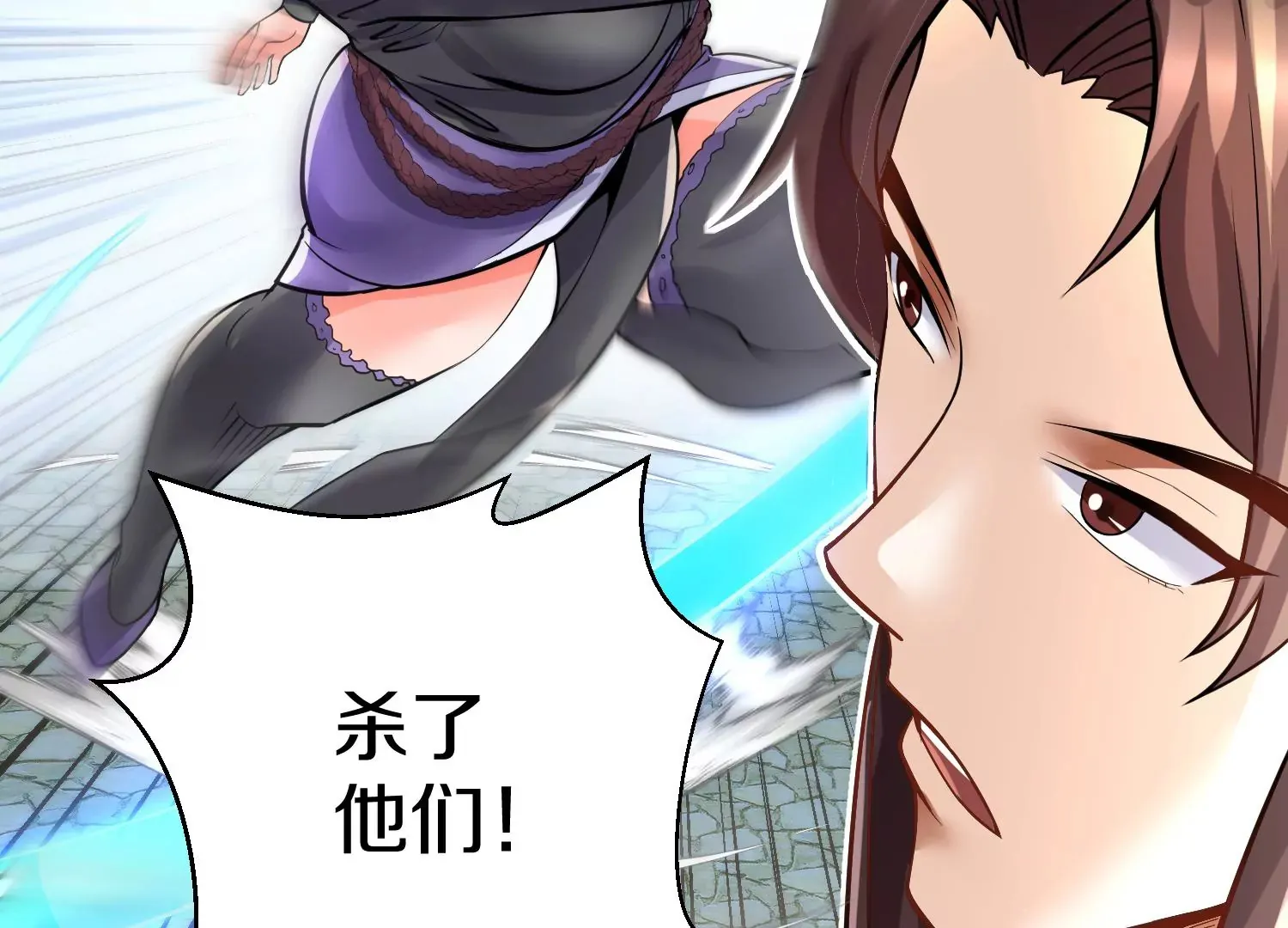 第17话下 玄云宗的狗 第94页