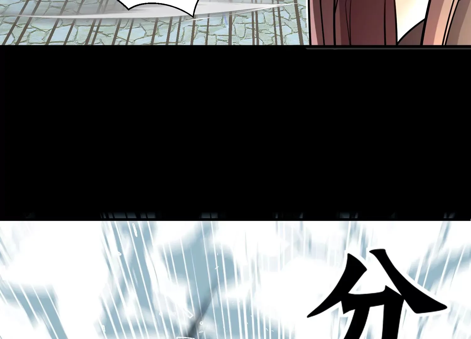 第17话下 玄云宗的狗 第96页