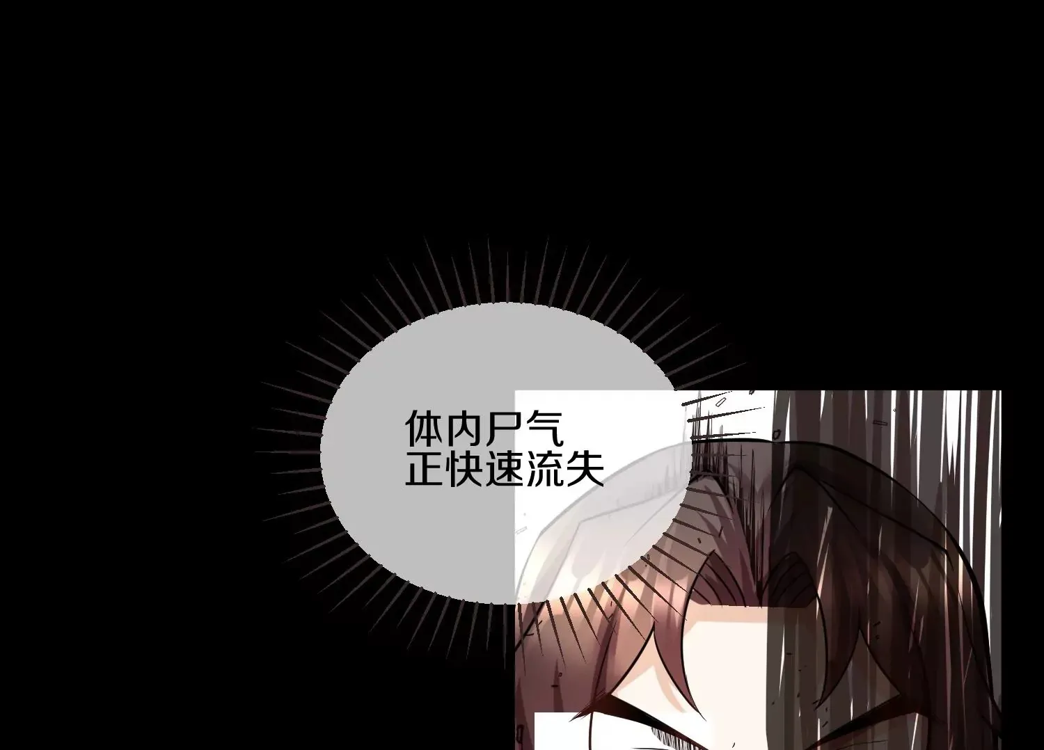 第17话下 玄云宗的狗 第100页