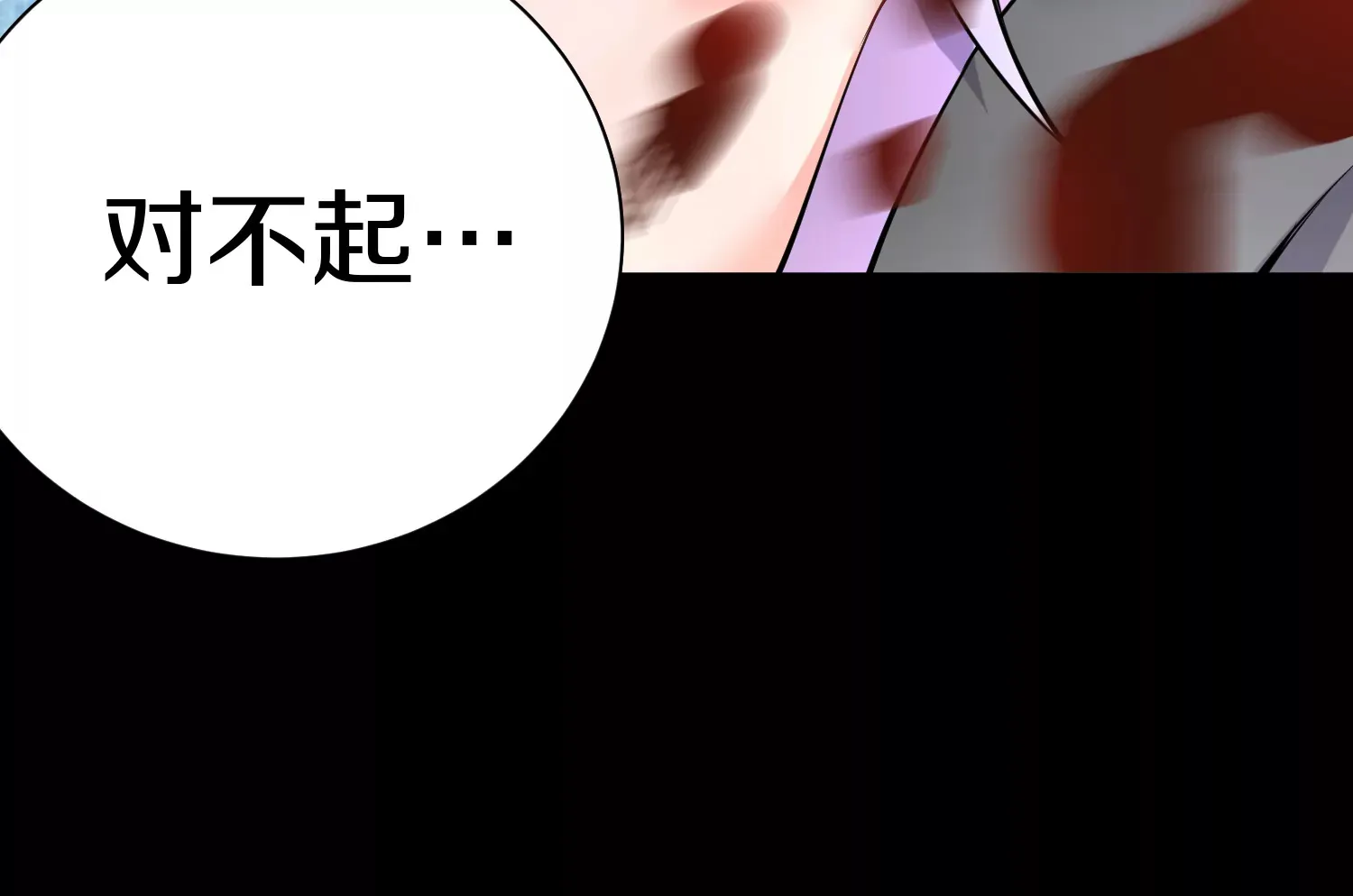 第17话下 玄云宗的狗 第110页