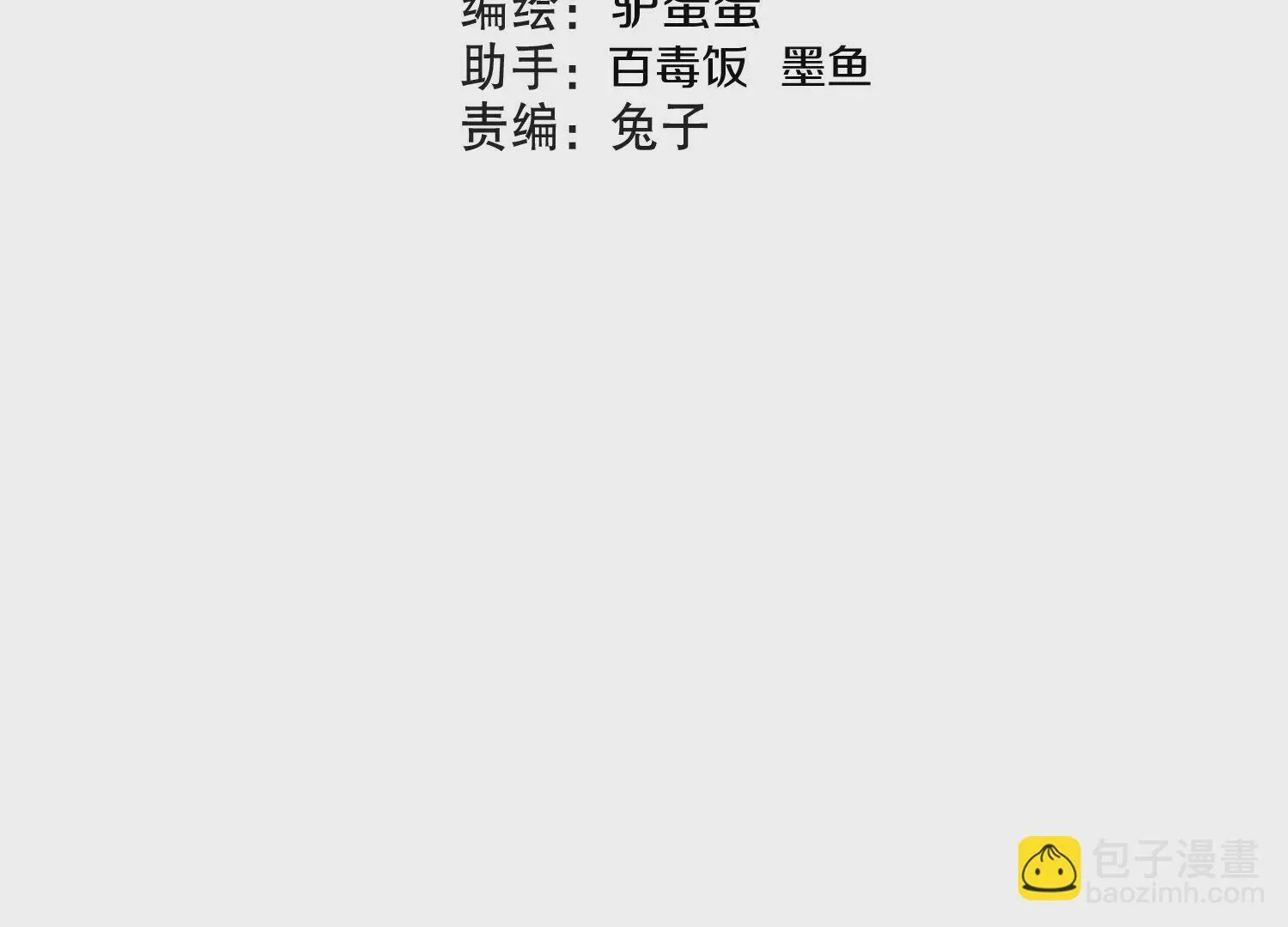 第18话上缉魔令 第4页