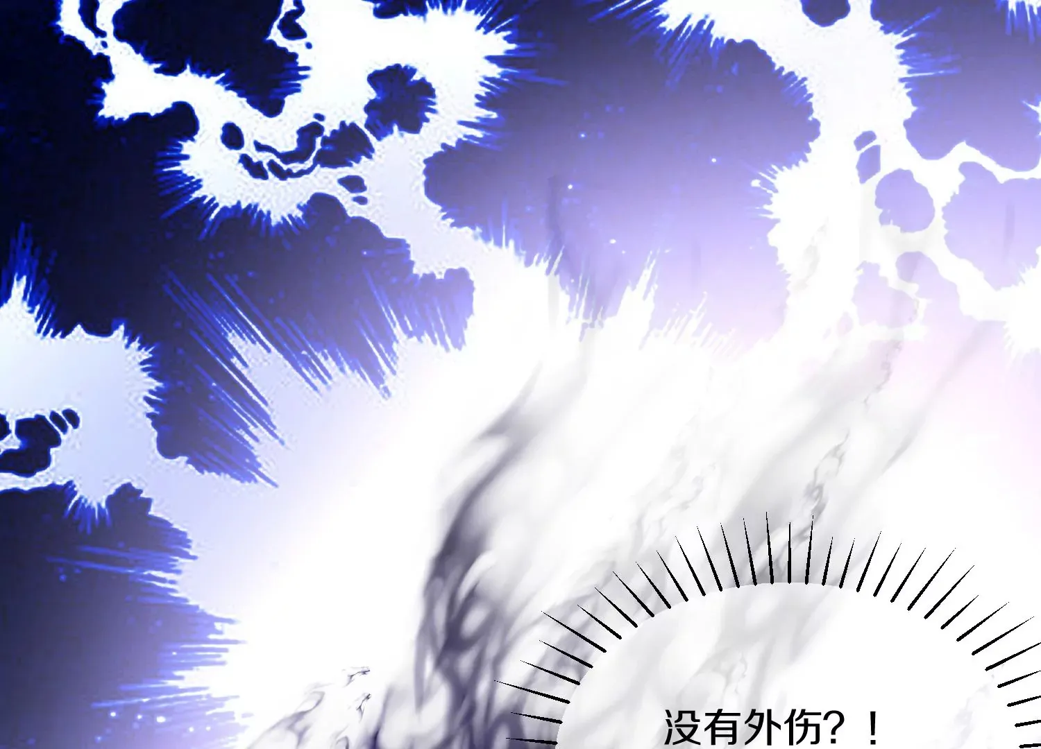 第18话上缉魔令 第12页