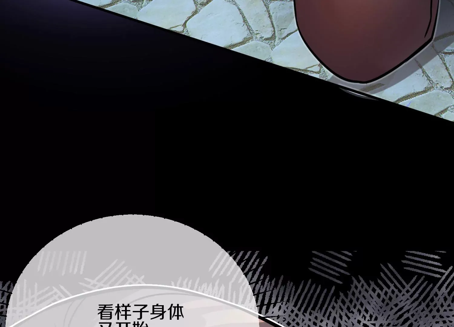 第18话上缉魔令 第17页