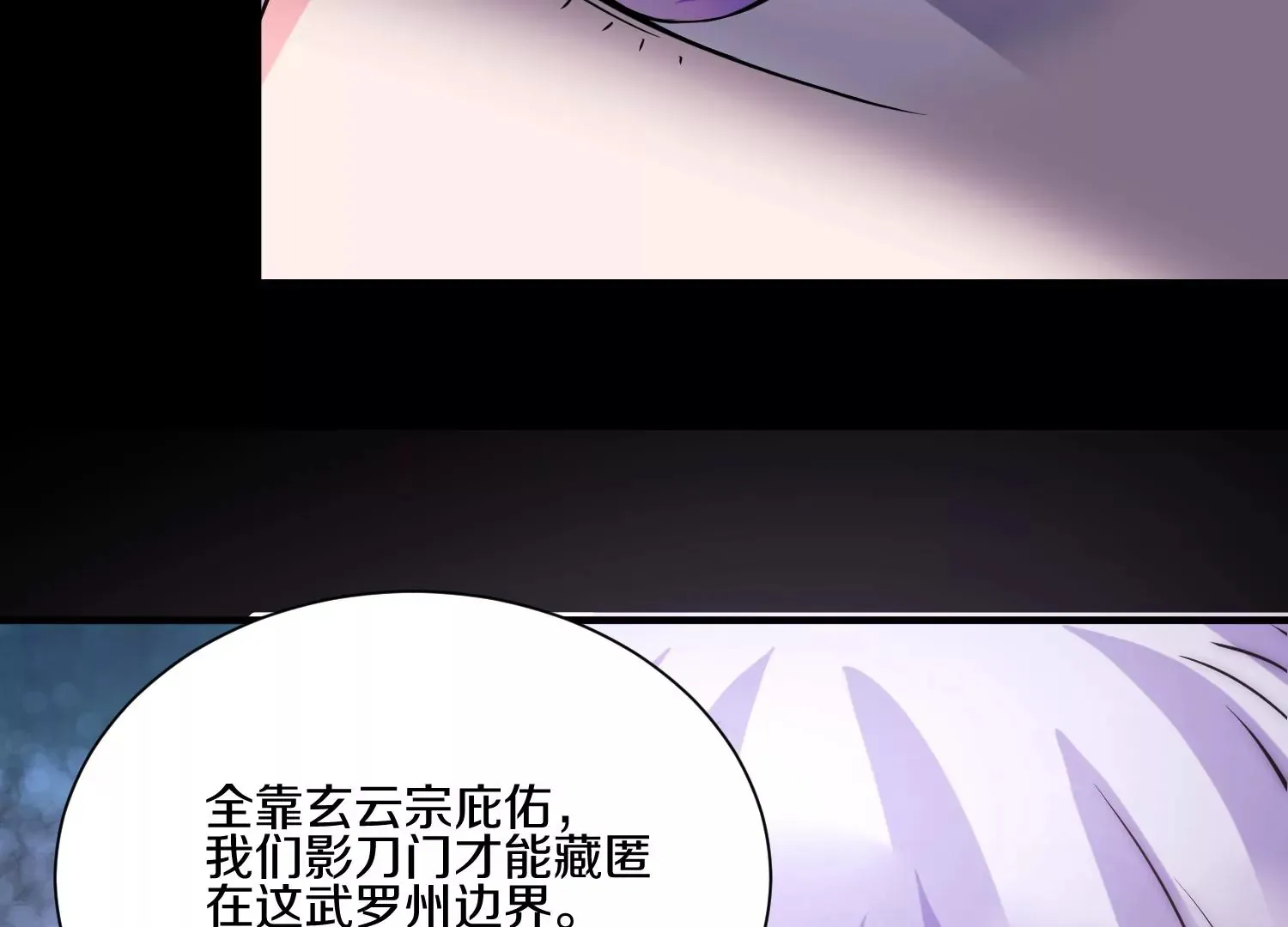 第18话上缉魔令 第52页