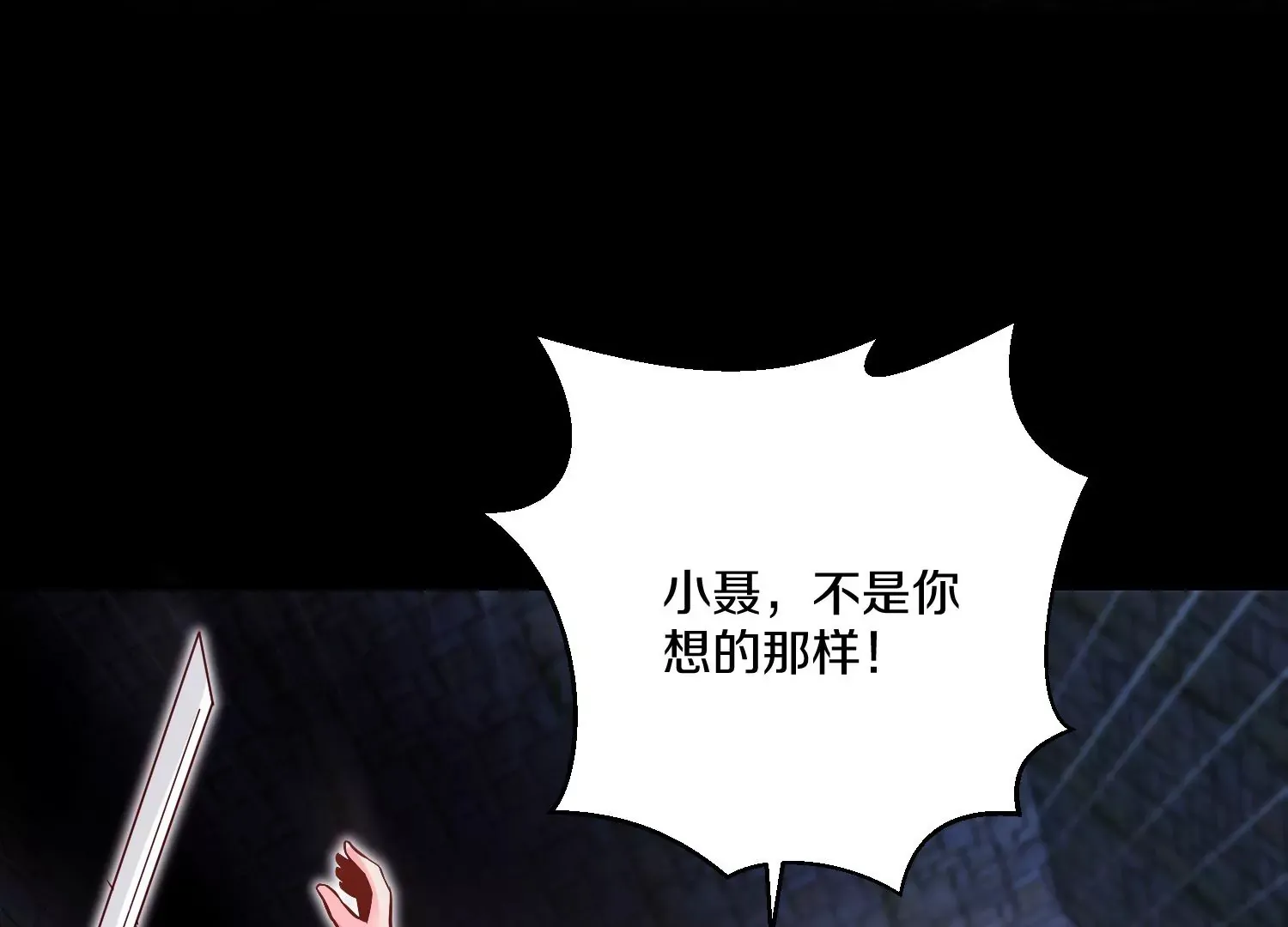 第18话上缉魔令 第97页