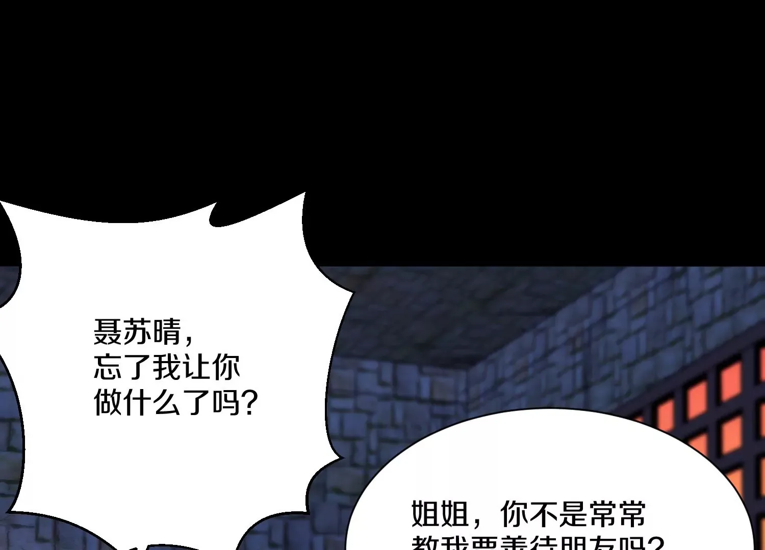 第18话上缉魔令 第101页