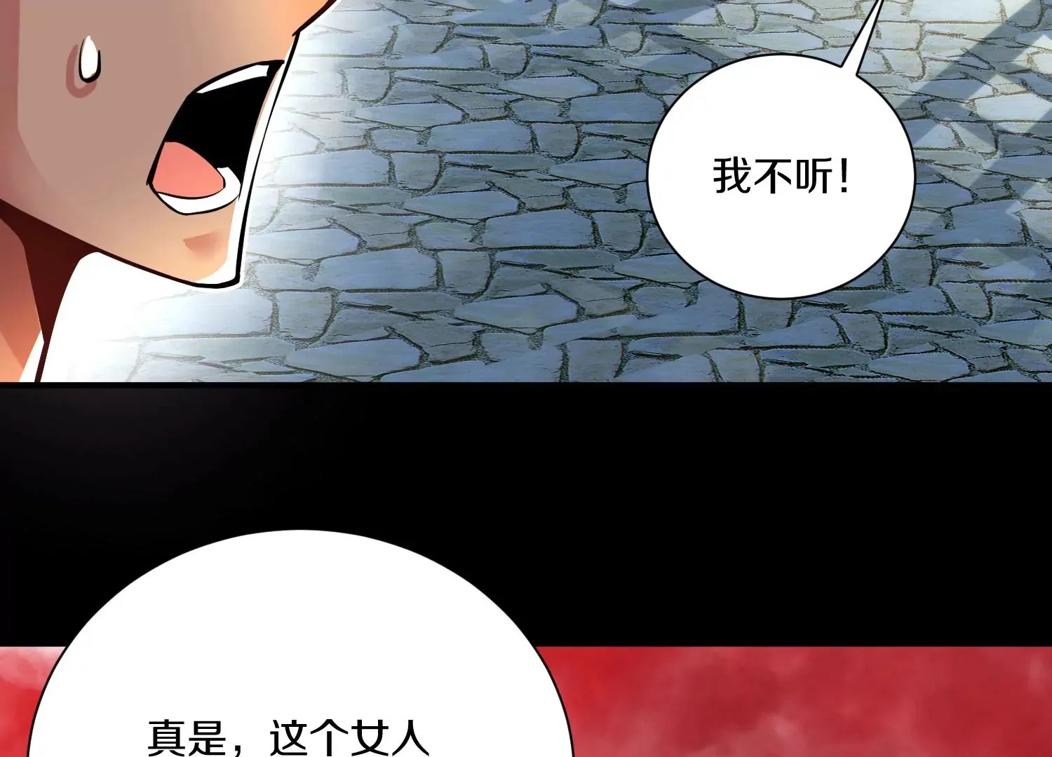 第18话上缉魔令 第103页