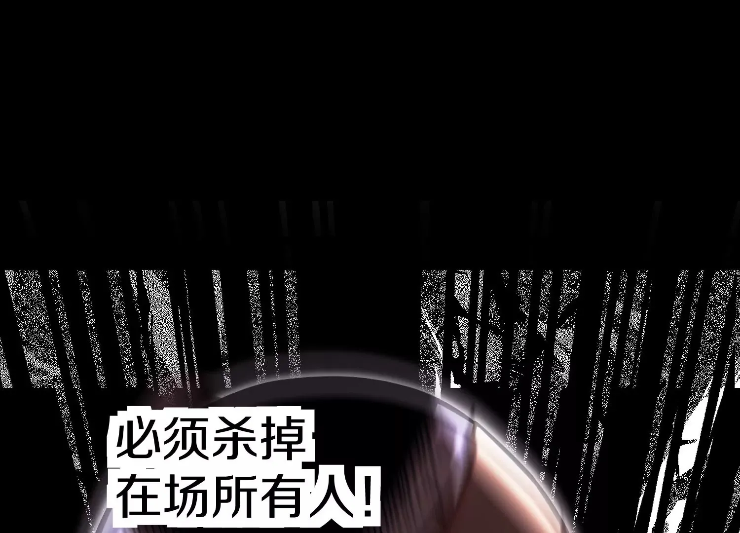 第18话上缉魔令 第112页