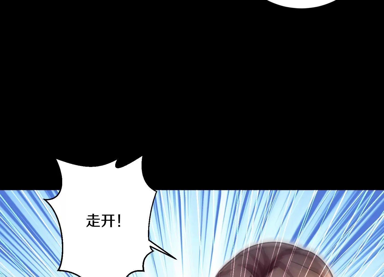 第18话上缉魔令 第119页