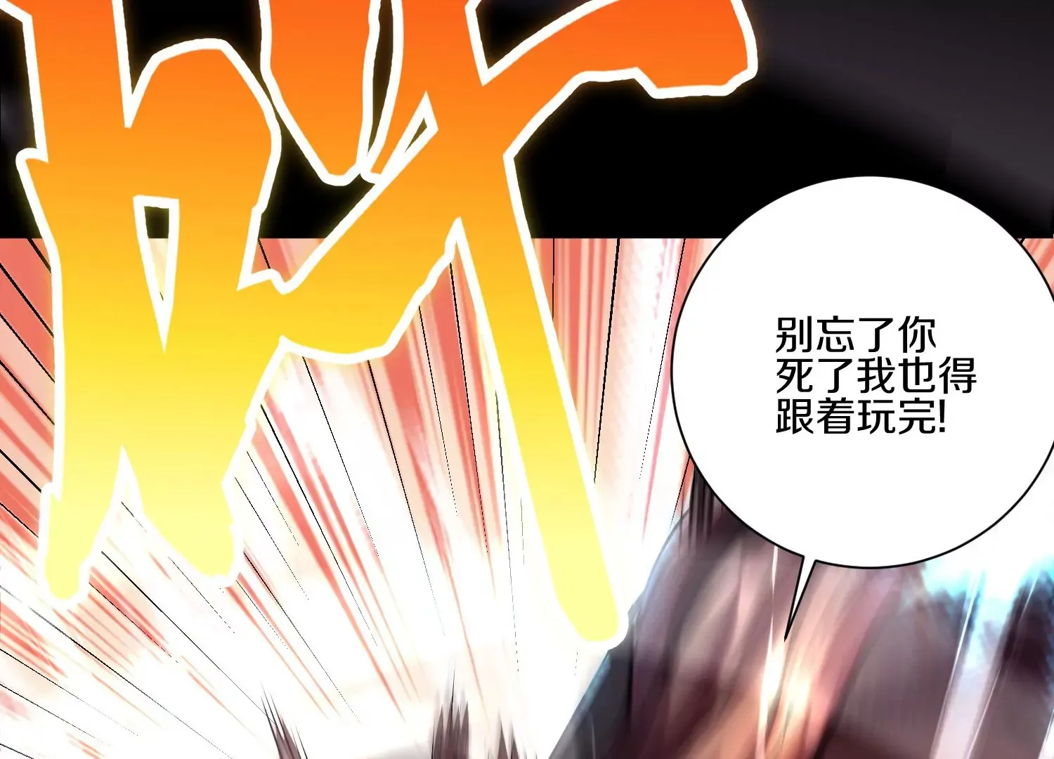 第18话上缉魔令 第125页
