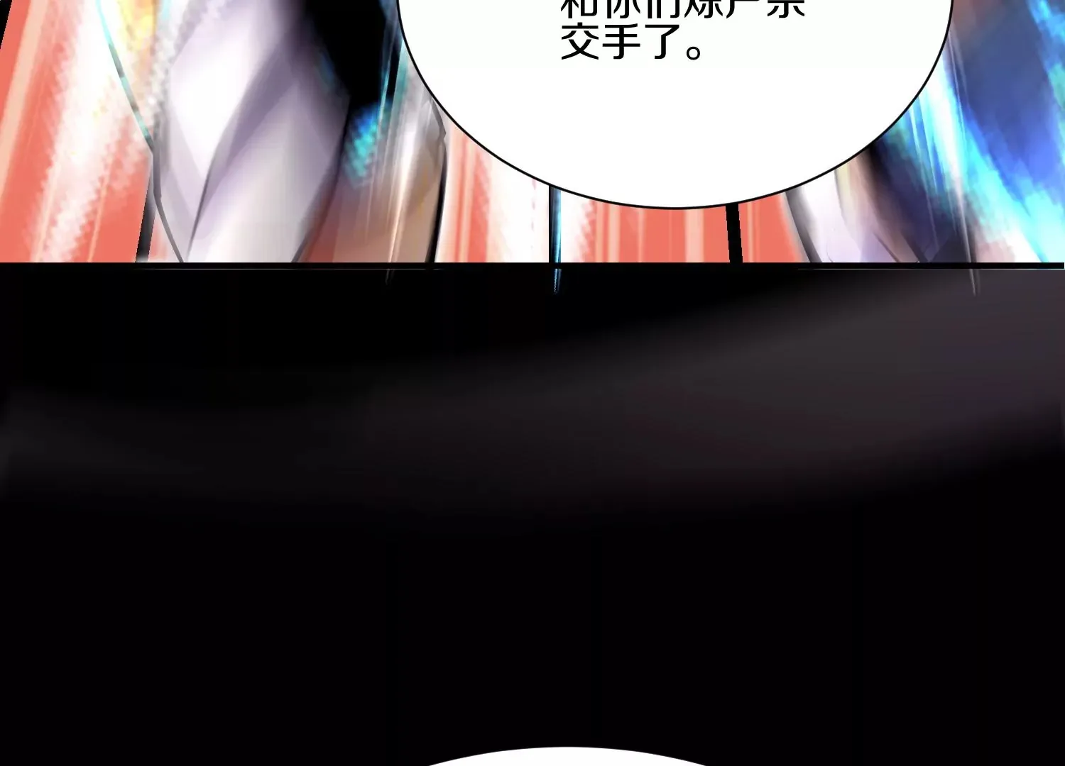 第18话上缉魔令 第130页