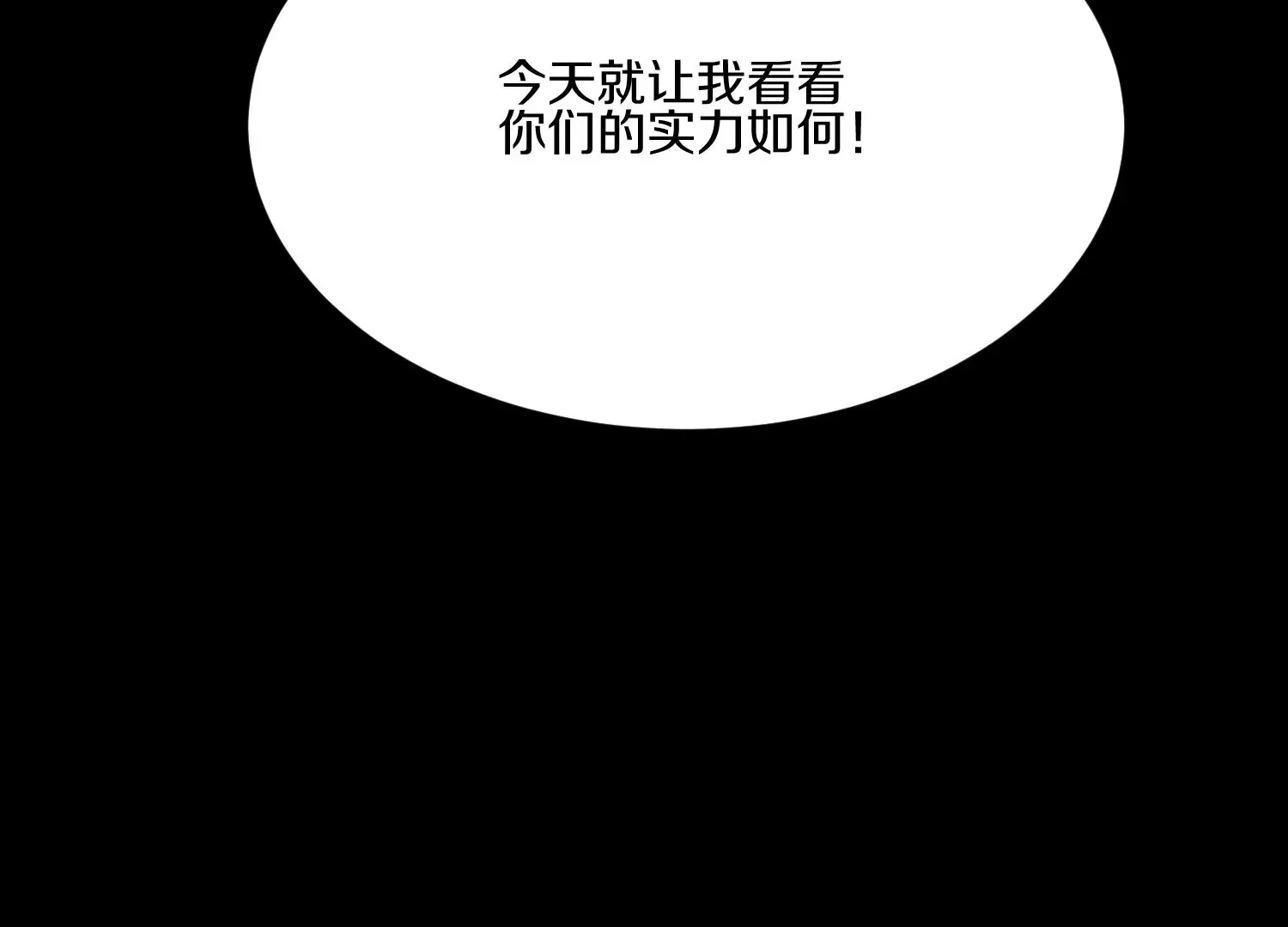 第18话上缉魔令 第132页