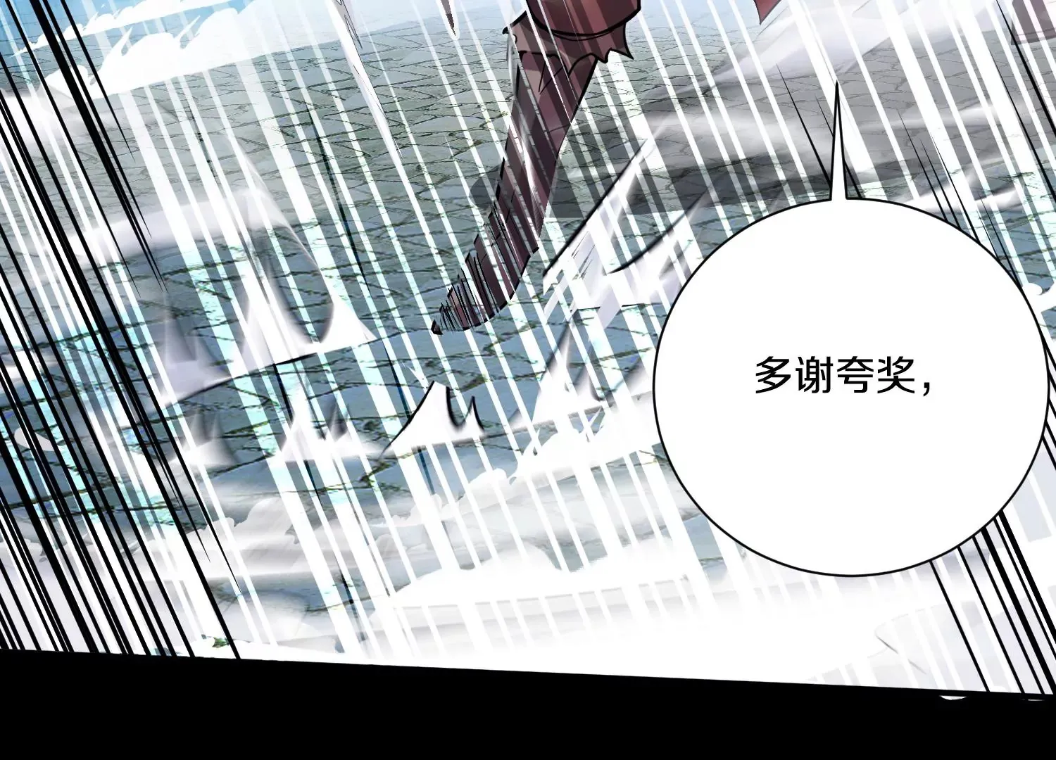 第18话下 模范城市 第17页