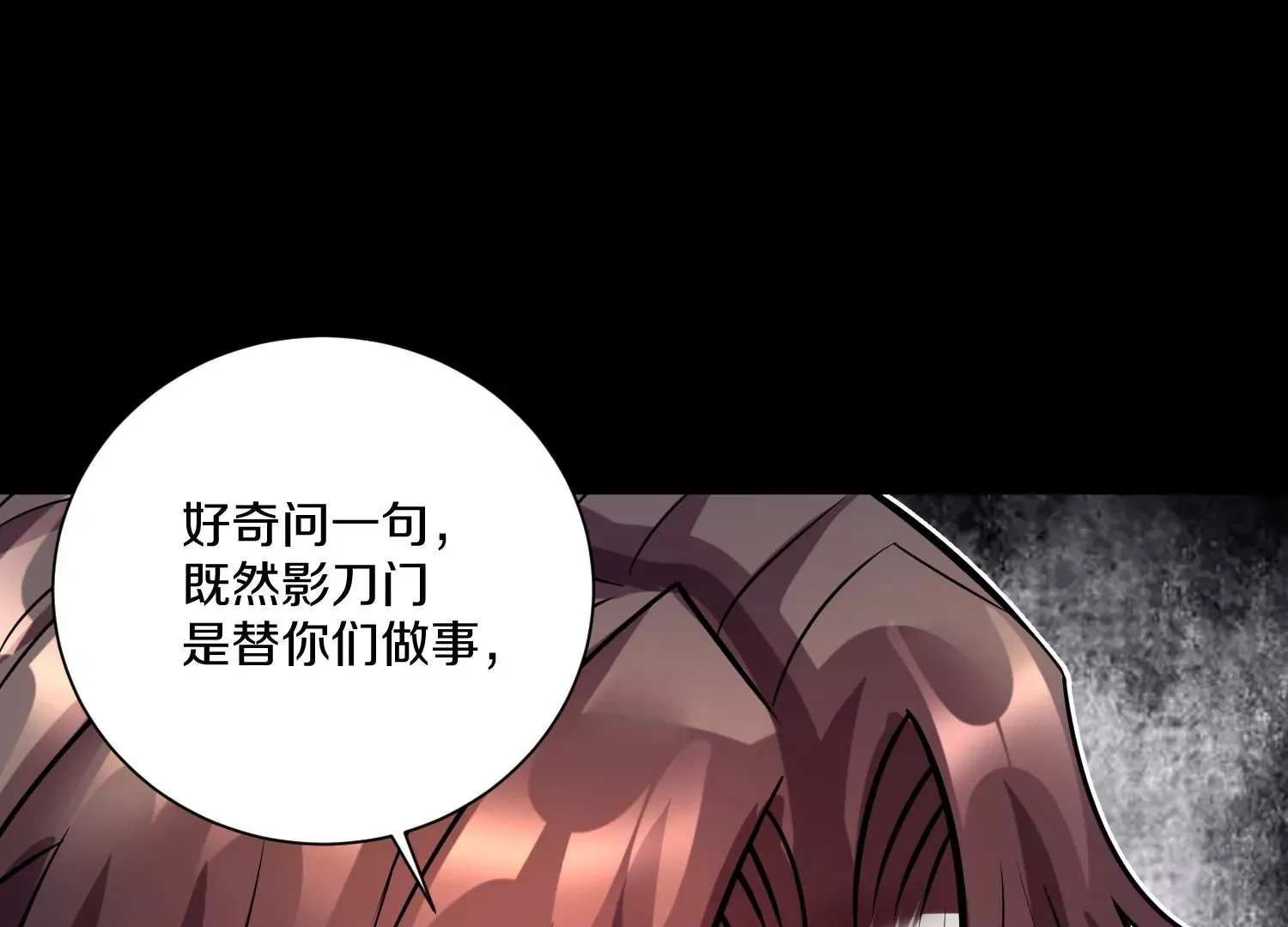 第18话下 模范城市 第18页