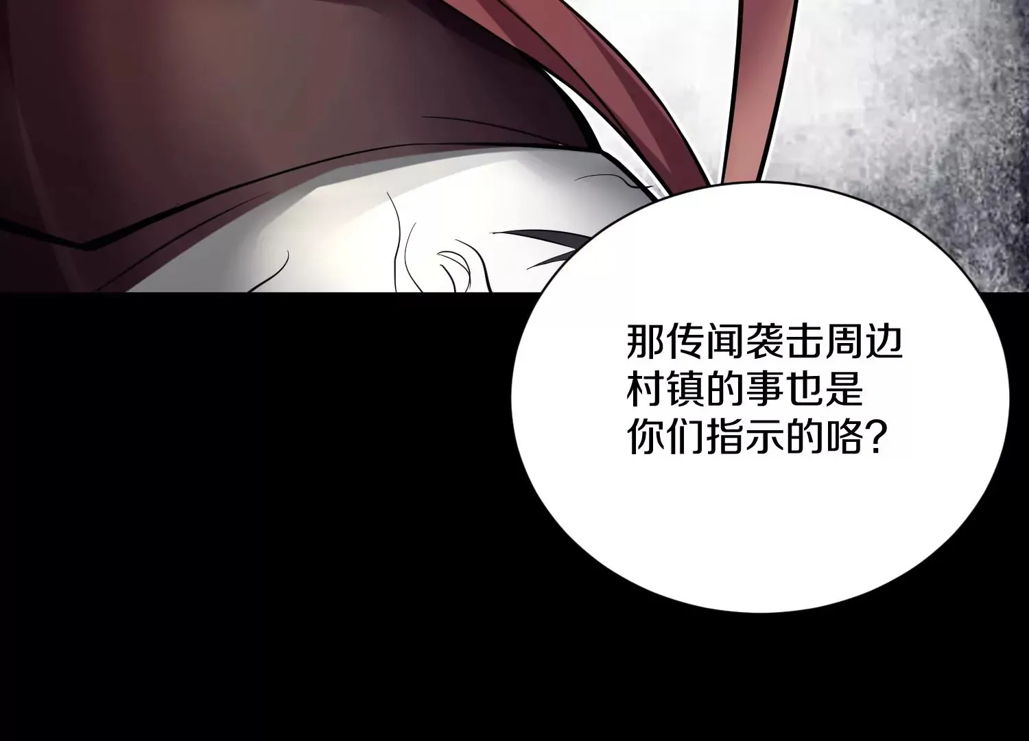 第18话下 模范城市 第22页