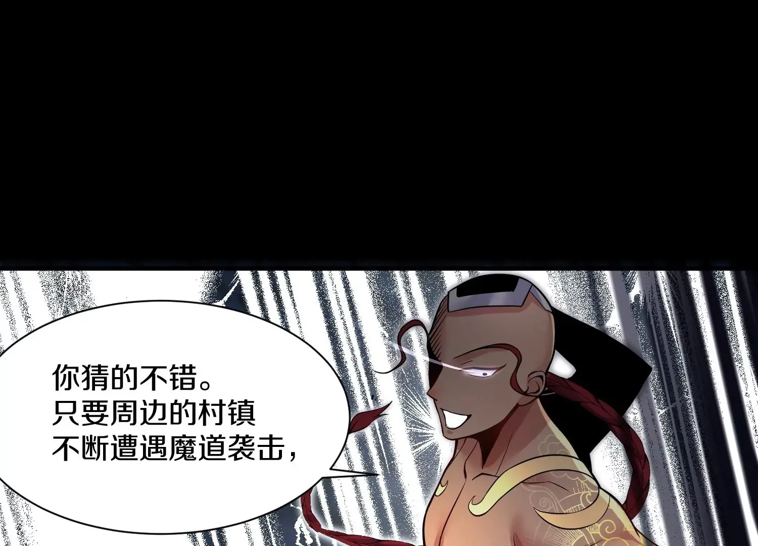 第18话下 模范城市 第23页